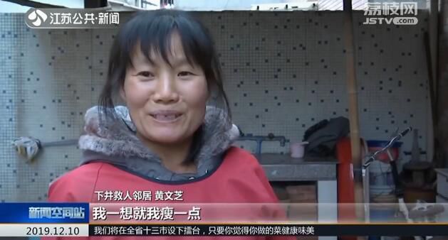 20個月大男童墜井 女鄰居倒掛下井救人:我瘦我來