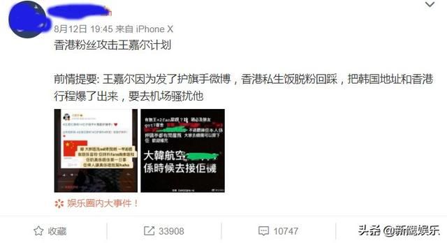好樣的!王嘉爾發愛國微博遭香港粉絲攻擊,演唱會把國旗披身上