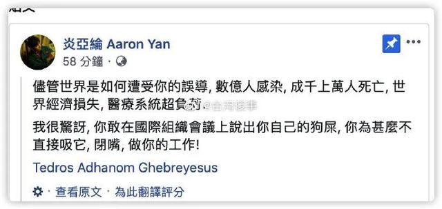 這是將被釘在歷史恥辱柱上的逆子 給譚德塞添麻煩了 頭條新聞
