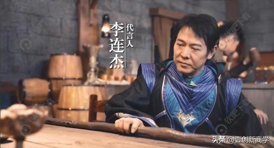 李連杰、成龍扎堆代言手遊,明星為什麼成羣往遊戲行業鑽?