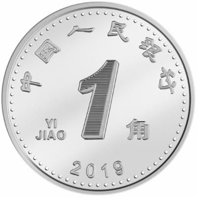 2019版第五套人民幣來了!8月30日發行,都有哪些變化?