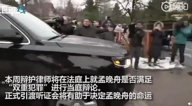 現場!孟晚舟被拘押案再次開庭,腳戴電子鐐銬不卑不亢走進法院