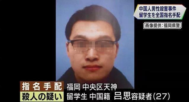 又一起 江歌案 中國籍留學生因情殺人 高中在遼讀書成績出色 頭條新聞