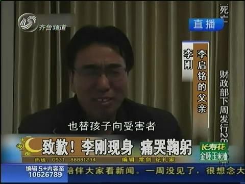 “我爸是李剛!”李啟銘出獄,家長如何正確培養孩子的三觀