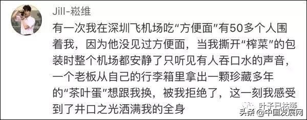 懵了!大陸人連榨菜都吃不起!台政論節目再出奇葩言論