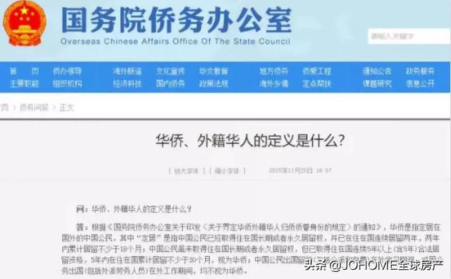 重磅官宣!海外華人回國,護照可以當身份證用啦