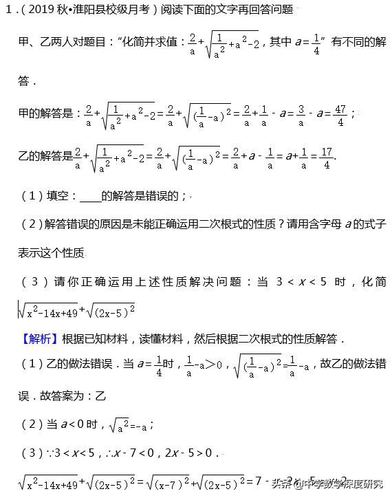 數學閲讀有訣竅 理解三字訣 學習提升有保證 頭條新聞