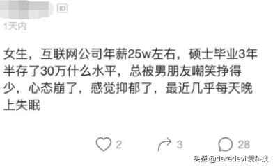 阿里員工年薪50萬被女友嫌棄:沒年薪百萬不嫁,想不工作在家躺着