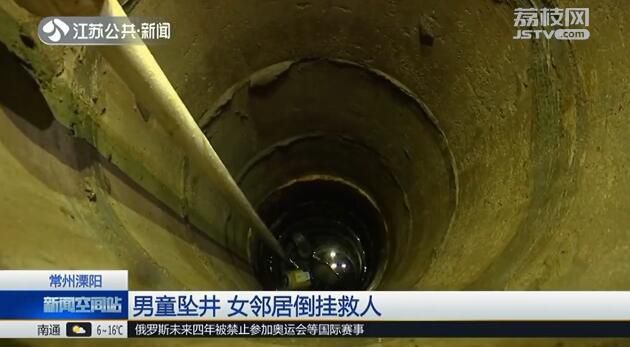 20個月大男童墜井 女鄰居倒掛下井救人:我瘦我來