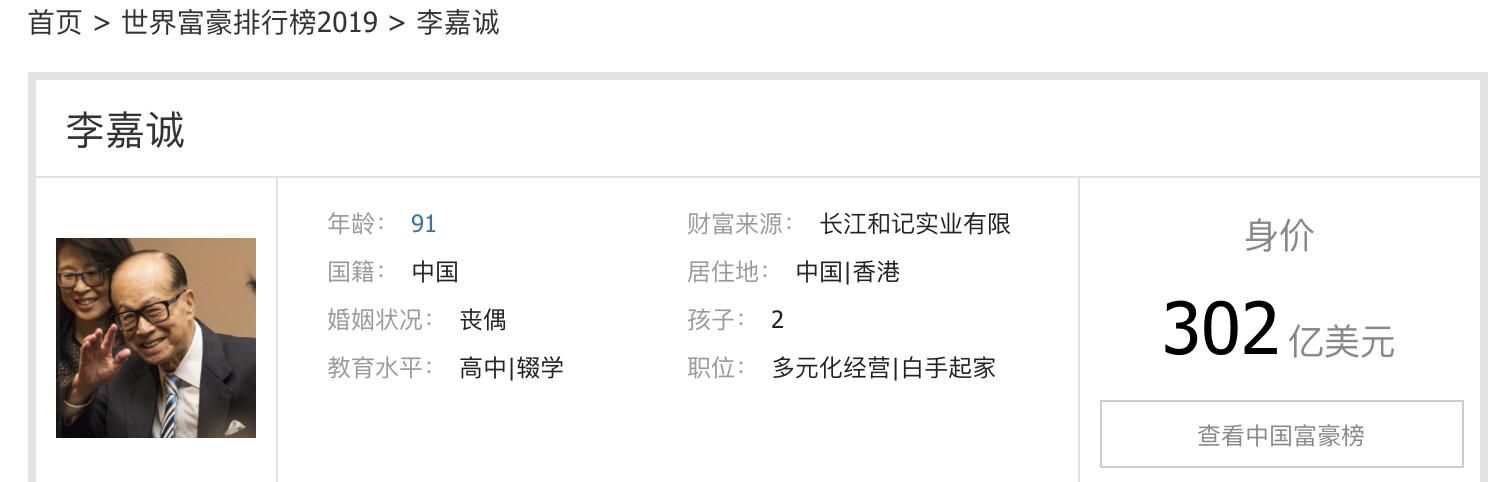 李嘉誠發聲,登頂熱搜第一,香港首富買斷四大報紙,需要多少錢