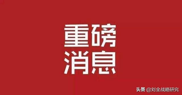 劉全:為什麼物價和房價一直上漲?