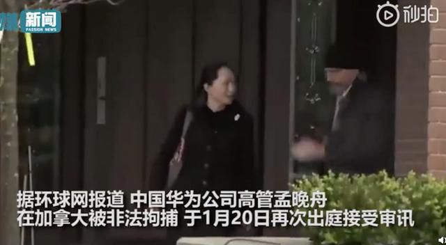 現場!孟晚舟被拘押案再次開庭,腳戴電子鐐銬不卑不亢走進法院