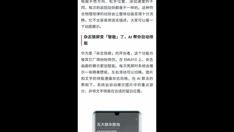賣掉iPhone X入手華為Mate 30 Pro,憋了一肚子心裏話一吐為快