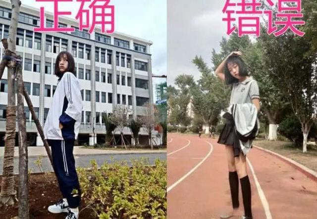 校服的“正確穿法”你真的知道嗎?看到大學生:讓我錯下去吧