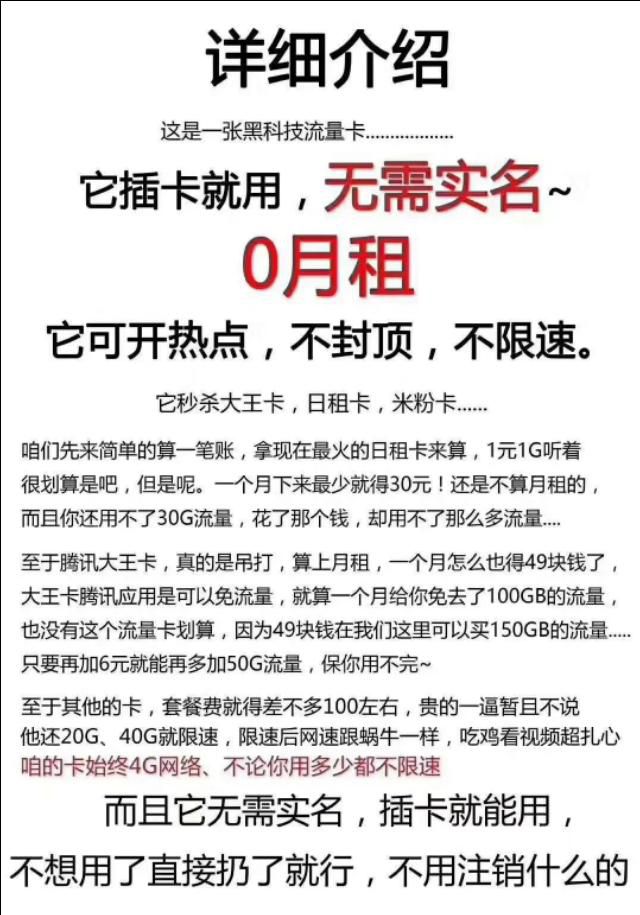 還在傻傻的用大王卡?全國移動不限速流量卡更划算