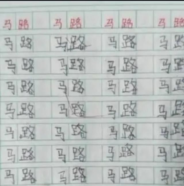 小學生被罰抄寫一百遍,老師檢查作業時懵了