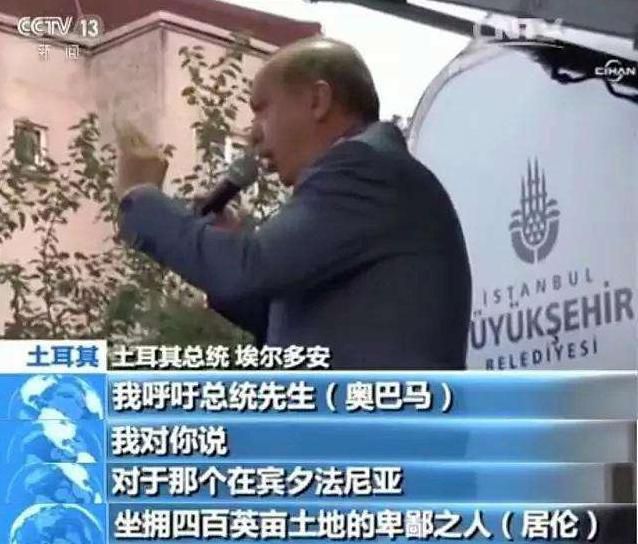 土耳其又被美國盯上,埃爾多安會成為下一個薩達姆或卡扎菲嗎?