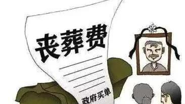 養老金交夠15年後,領了兩個月人突然去世,剩下養老金怎麼辦?