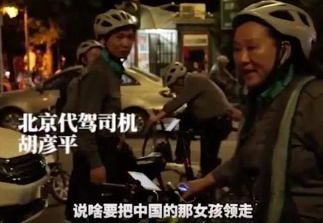 中國女孩醉酒後險被4老外架走,代駕大姐霸氣阻攔:“甭跟我説英語!”