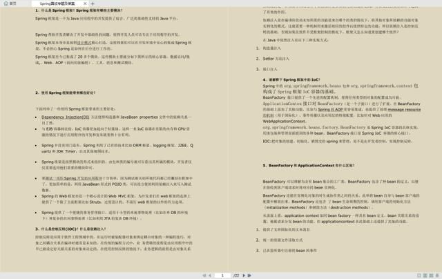 春招面試指南：Java+併發+Spring+分佈式+Redis+算法等全棧知識點 – 頭條新聞