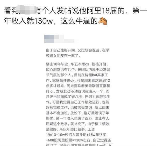 某阿里員工炫耀年薪130萬,合同曝光後,被網友羣嘲:想多了吧