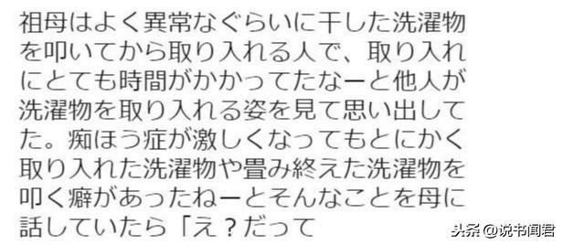 日本女生與痴呆症奶奶的日常,“看哭了”?