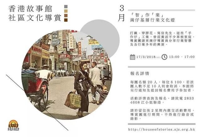 城市導賞員是怎麼煉成的?