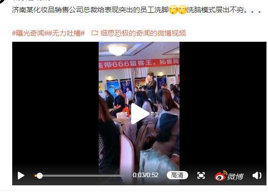 公司總裁雙膝跪地,給員工脱襪洗腳…員工表情尷尬