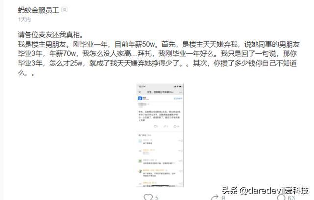 阿里員工年薪50萬被女友嫌棄:沒年薪百萬不嫁,想不工作在家躺着