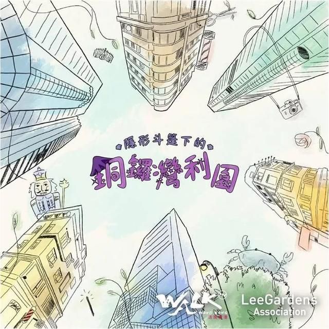 城市導賞員是怎麼煉成的?
