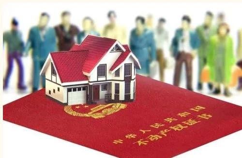 買房貸款需要什麼條件？
