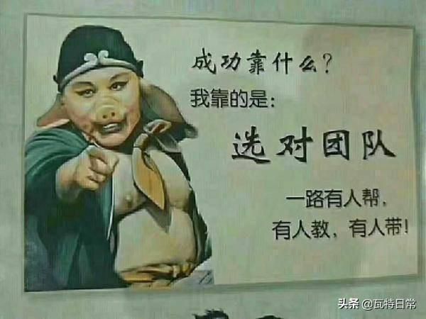 西遊記裏的勵志名言短句 共勉 頭條新聞