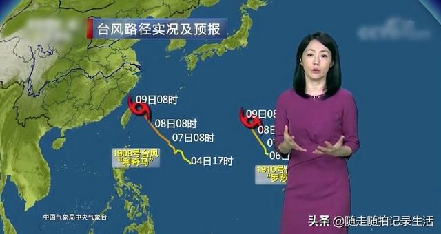 中央氣象台 8月8日 8月9日全國天氣預報 頭條新聞