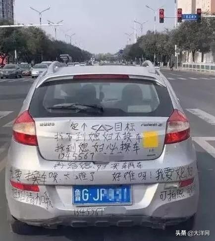 這輛轎車火了!車尾文字笑翻網友