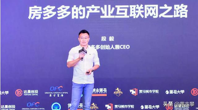 房多多的創業征程,帶你看透房產交易平台的行業縮影