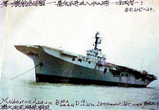 中國先後引進4艘航空母艦,為什麼只選擇了“瓦良格”改造?