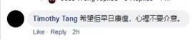 “人超好”的港籍台媒記者,也被暴徒毆打了