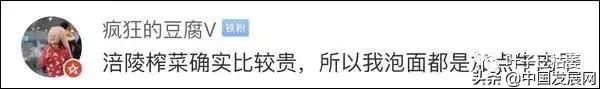 懵了!大陸人連榨菜都吃不起!台政論節目再出奇葩言論