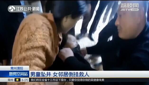 20個月大男童墜井 女鄰居倒掛下井救人:我瘦我來
