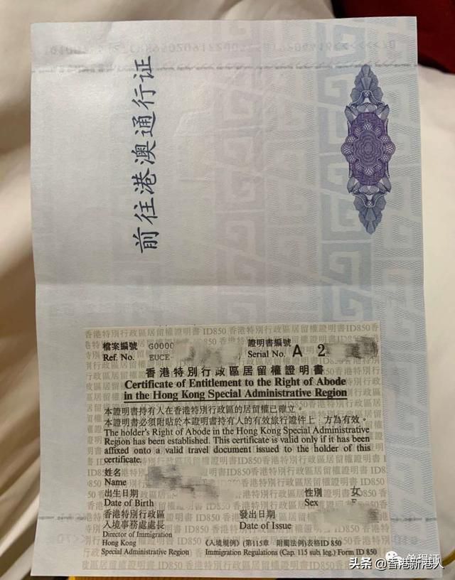 單程證申請流程：香港永久居民子女單程證拿永居身份證 – 頭條新聞