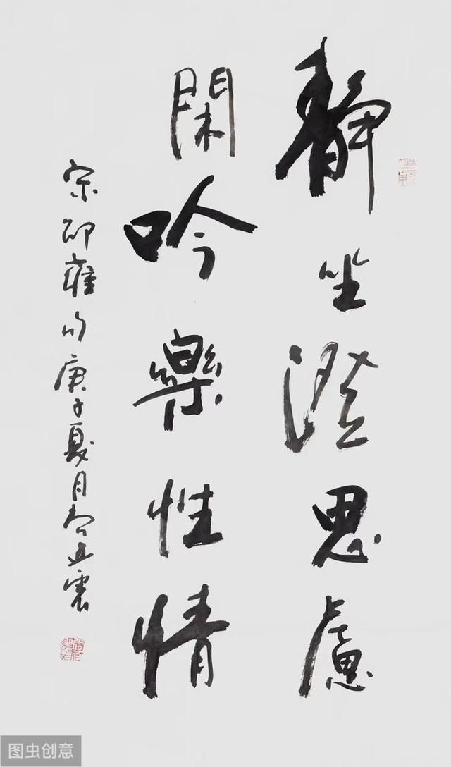 北宋易學大師邵雍名言摘錄 越讀越有味道 頭條新聞