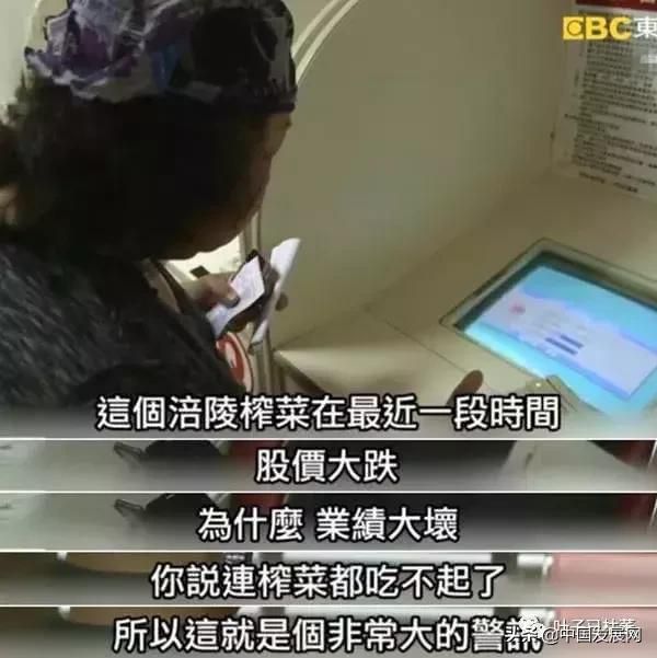 懵了!大陸人連榨菜都吃不起!台政論節目再出奇葩言論