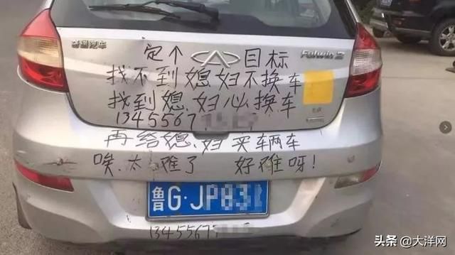這輛轎車火了!車尾文字笑翻網友