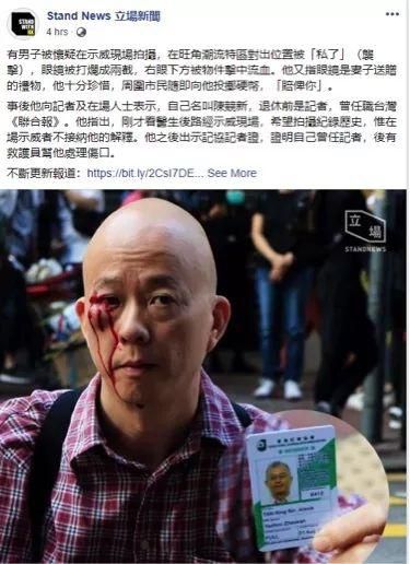 “人超好”的港籍台媒記者,也被暴徒毆打了