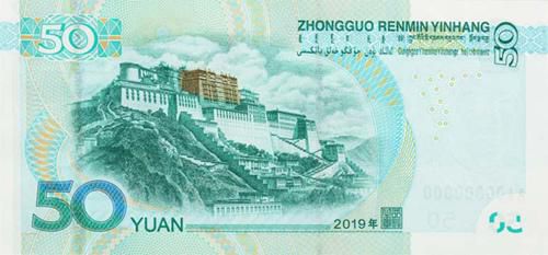 2019版第五套人民幣來了!8月30日發行,都有哪些變化?