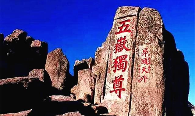 國內“最著名”的10座大山,如果你爬過了三座,只能算是及格