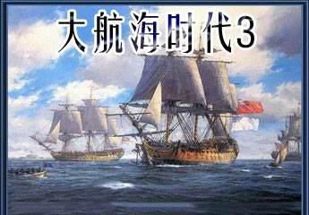 最接近歷史大航海系列第三作 大航海時代iii 太陽海岸 頭條新聞