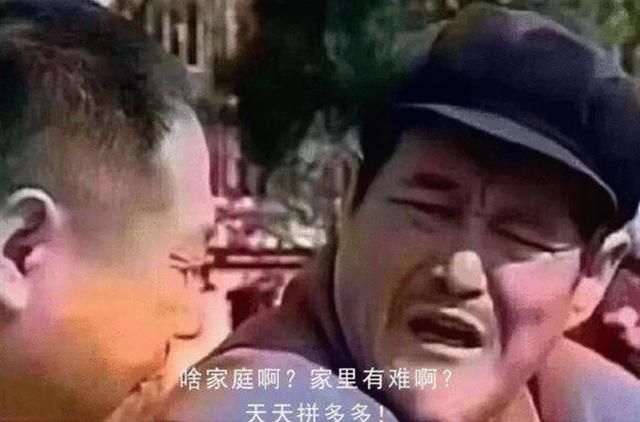 拼多多價格低淘寶一倍,貨源是哪來的?網友:還是拼多多良心啊