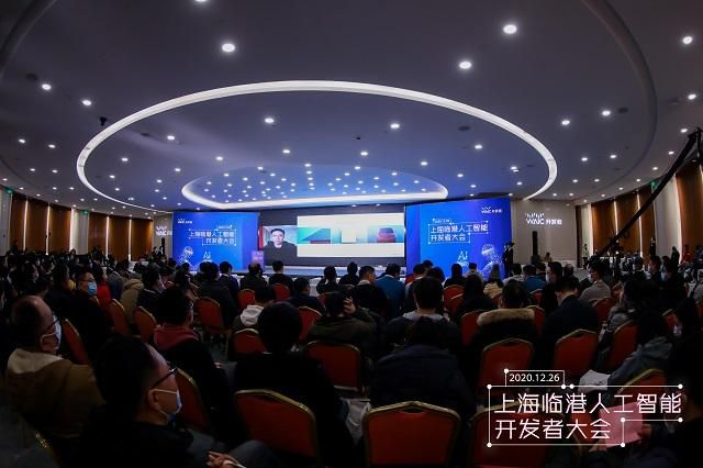 臨港新片區發佈人工智能重磅新政！2020臨港人工智能開發者大會舉行 – 頭條新聞
