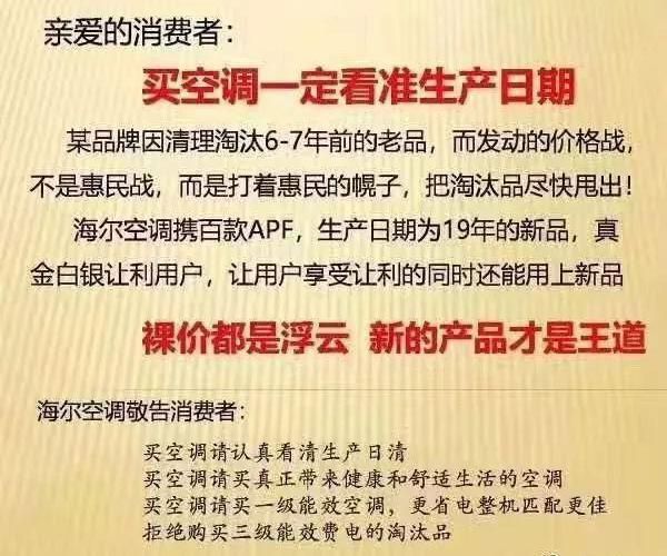 終極大戰!董明珠被“圍攻”!美的、海爾都放大招了